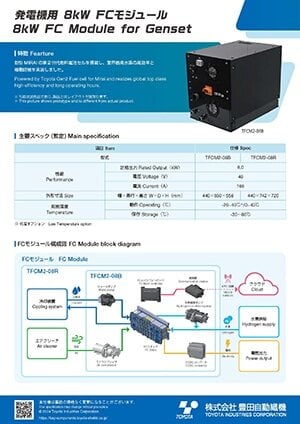 toyota_shokki_fc_module