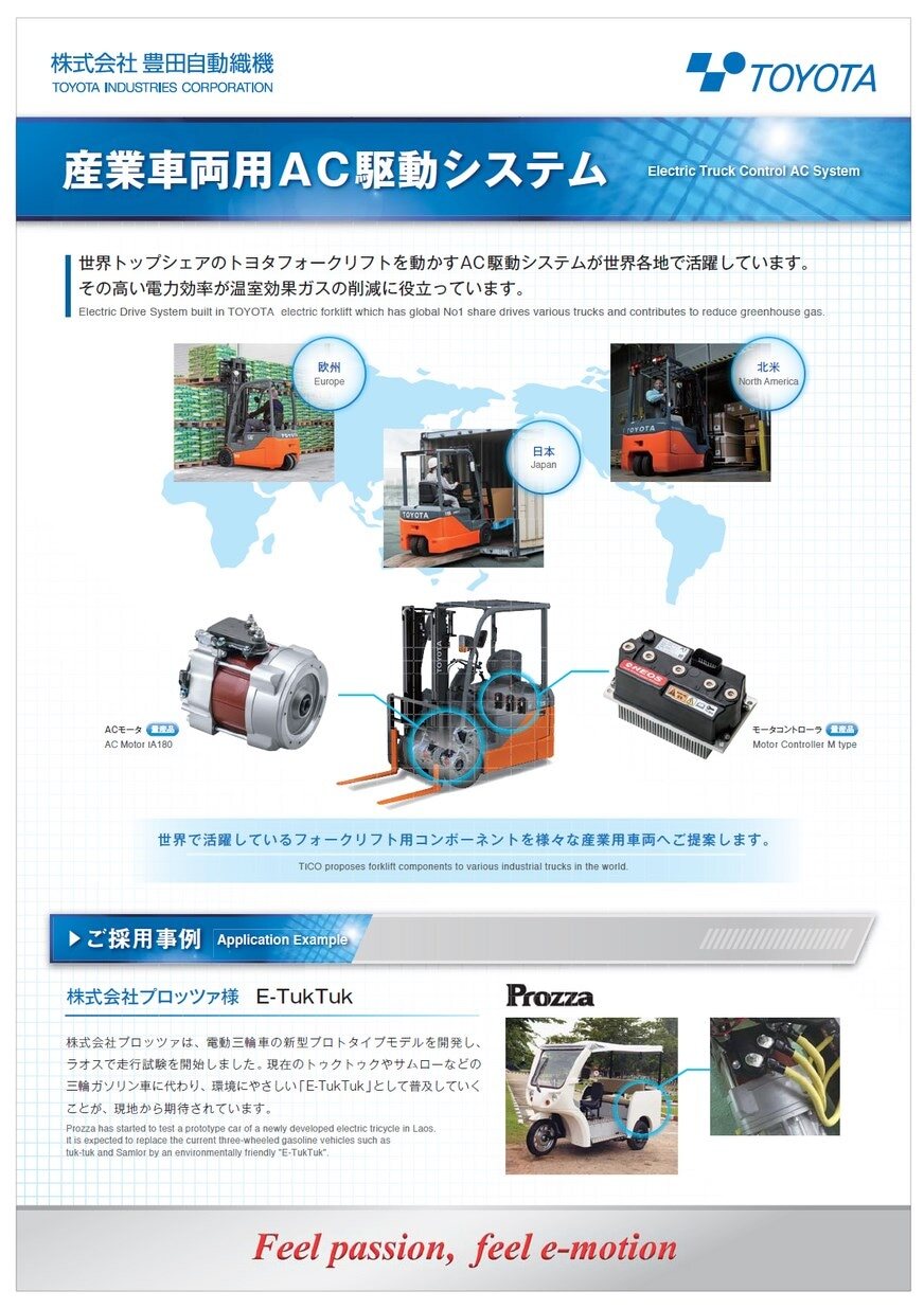 toyota_shokki_panel_ac_1804